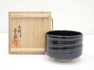 雪載造　油滴茶碗（共箱）